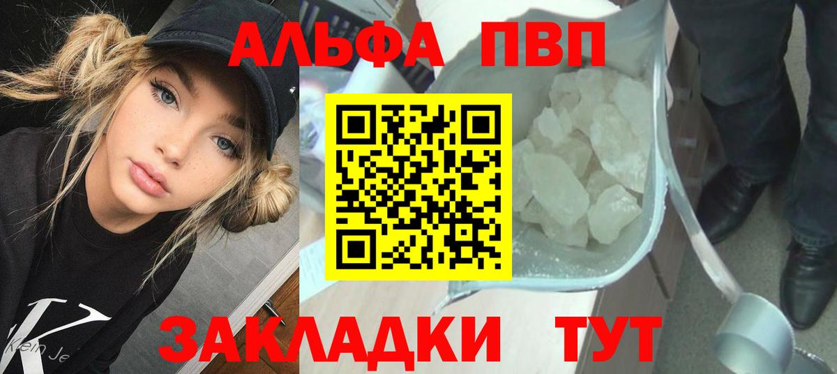 Вышний Волочёк  Alpha-PVP СК  Alpha PVP  А ПВП крисы CK  Вход с VPN 