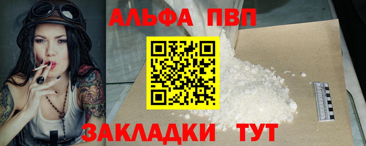 A-PVP мука Вышний Волочёк