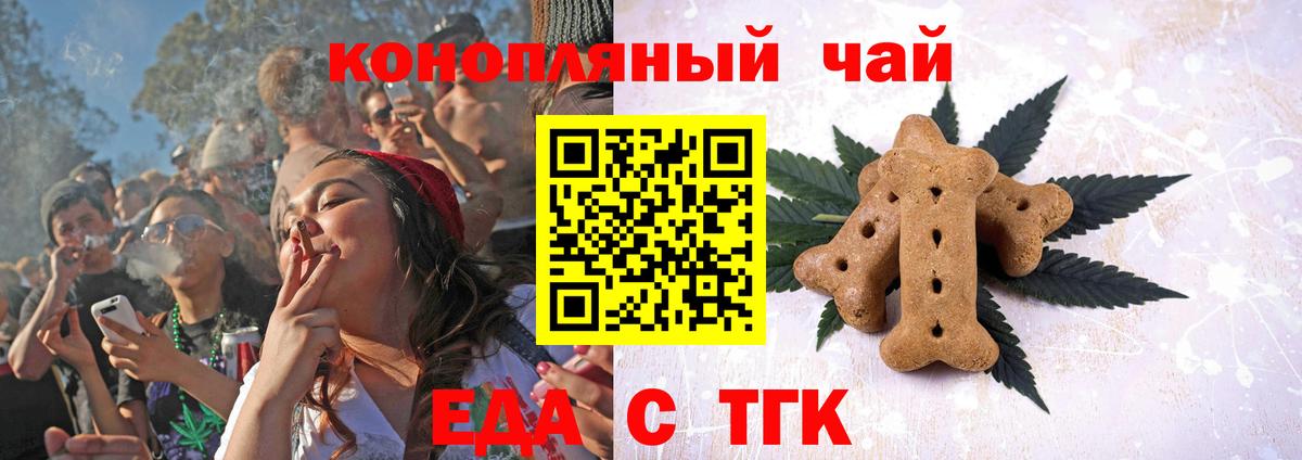 Вышний Волочёк  Canna-Cookies конопля  Вход с VPN 