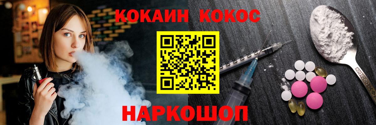COCAIN Эквадор Вышний Волочёк