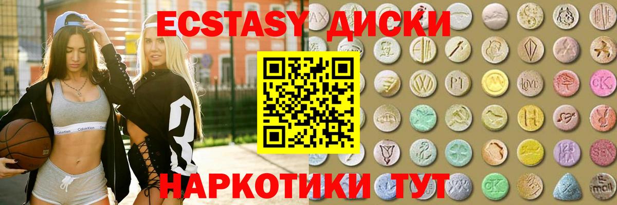 Ecstasy Punisher Вышний Волочёк