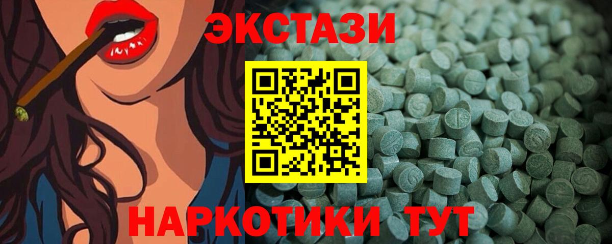 Экстази таблы  Вход с VPN  Вышний Волочёк  Ecstasy TESLA 