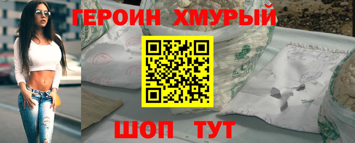 Героин гречка  Вход с VPN  Вышний Волочёк 