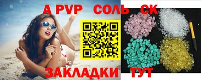 соль курить ск Ливны