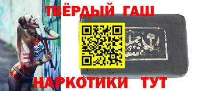 гашишное масло Лесосибирск
