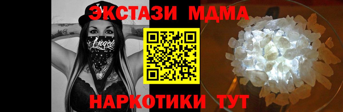 МДМА  Вход с VPN  Вышний Волочёк  МДМА Molly  МДМА Molly 
