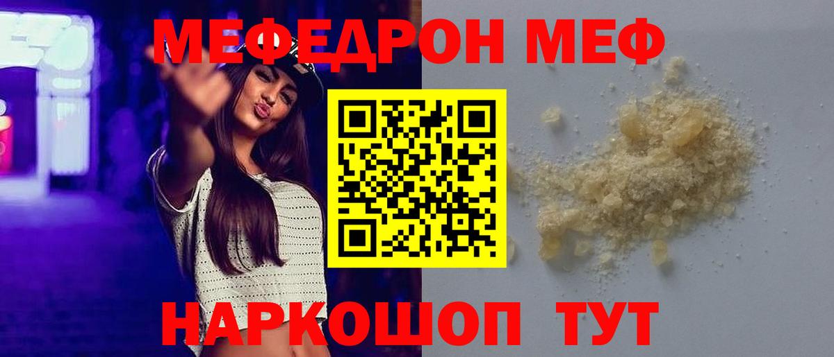 Вышний Волочёк  Меф  Вход с VPN  Меф 4 MMC  МЯУ-МЯУ mephedrone 