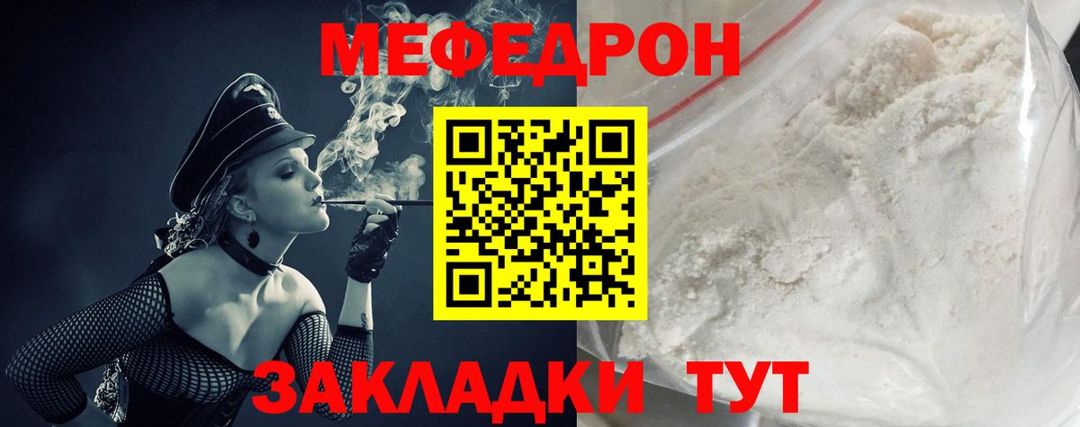МЕФ кристаллы Вышний Волочёк