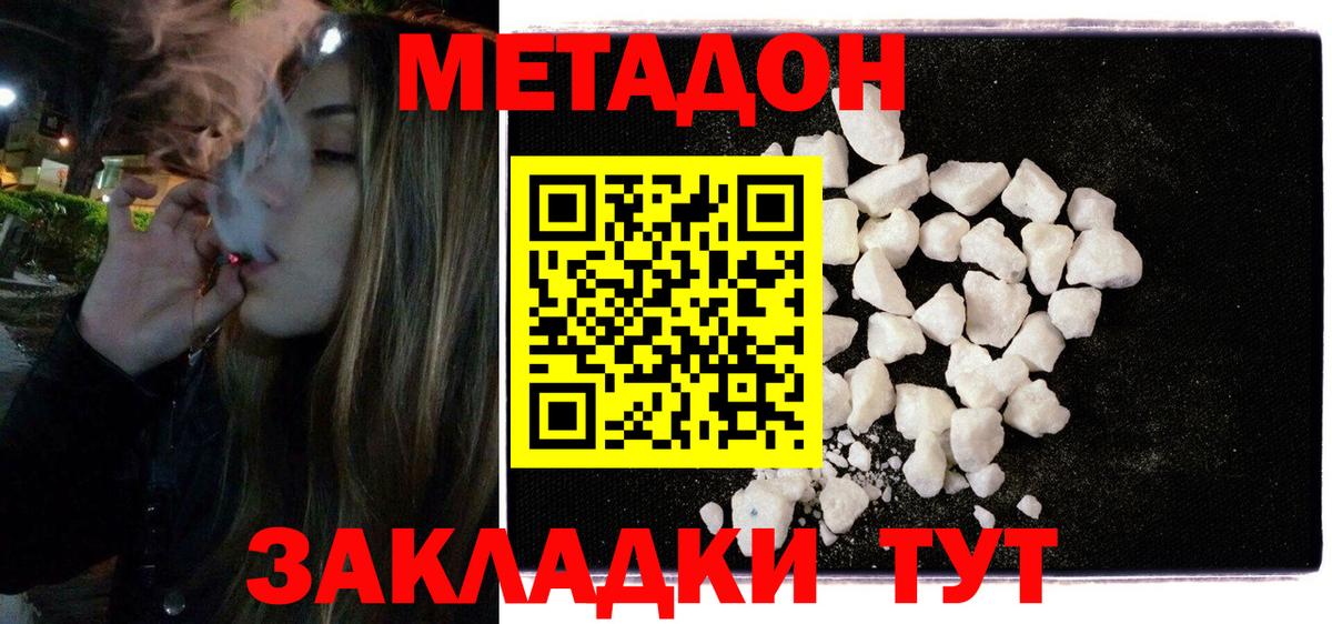 Метадон белоснежный  Вход с VPN  Вышний Волочёк 