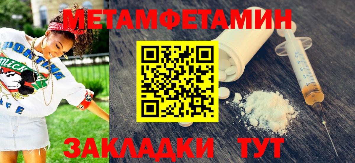 Метамфетамин мет Вышний Волочёк