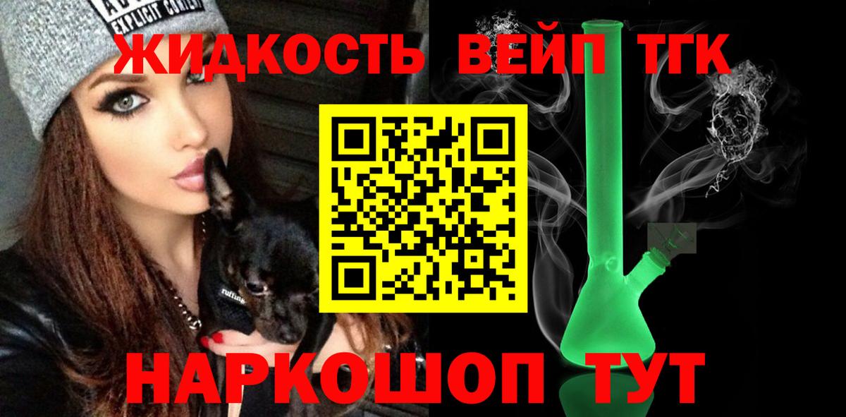 Дистиллят ТГК концентрат Вышний Волочёк